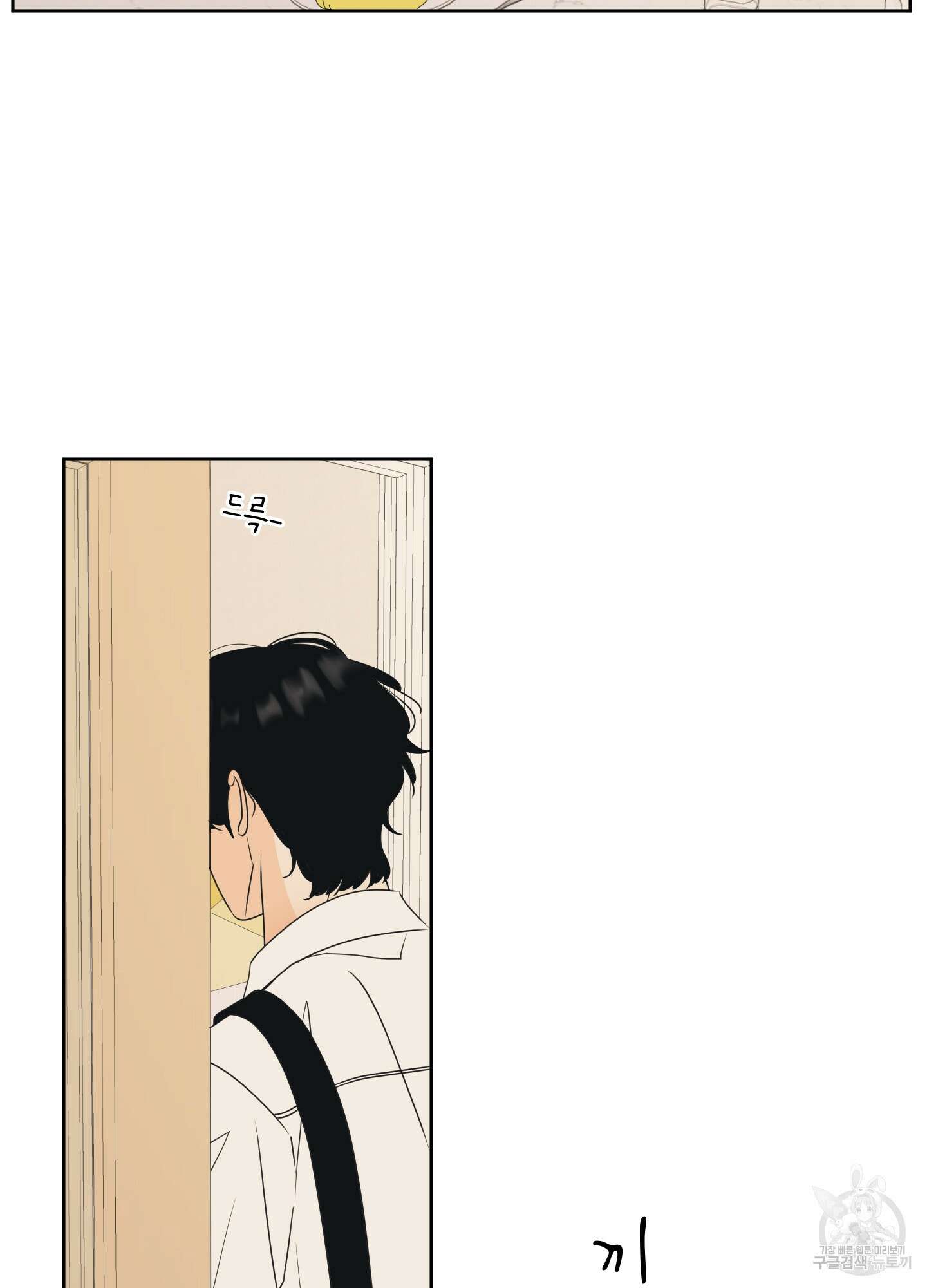 농담이 진담된다 46화 29