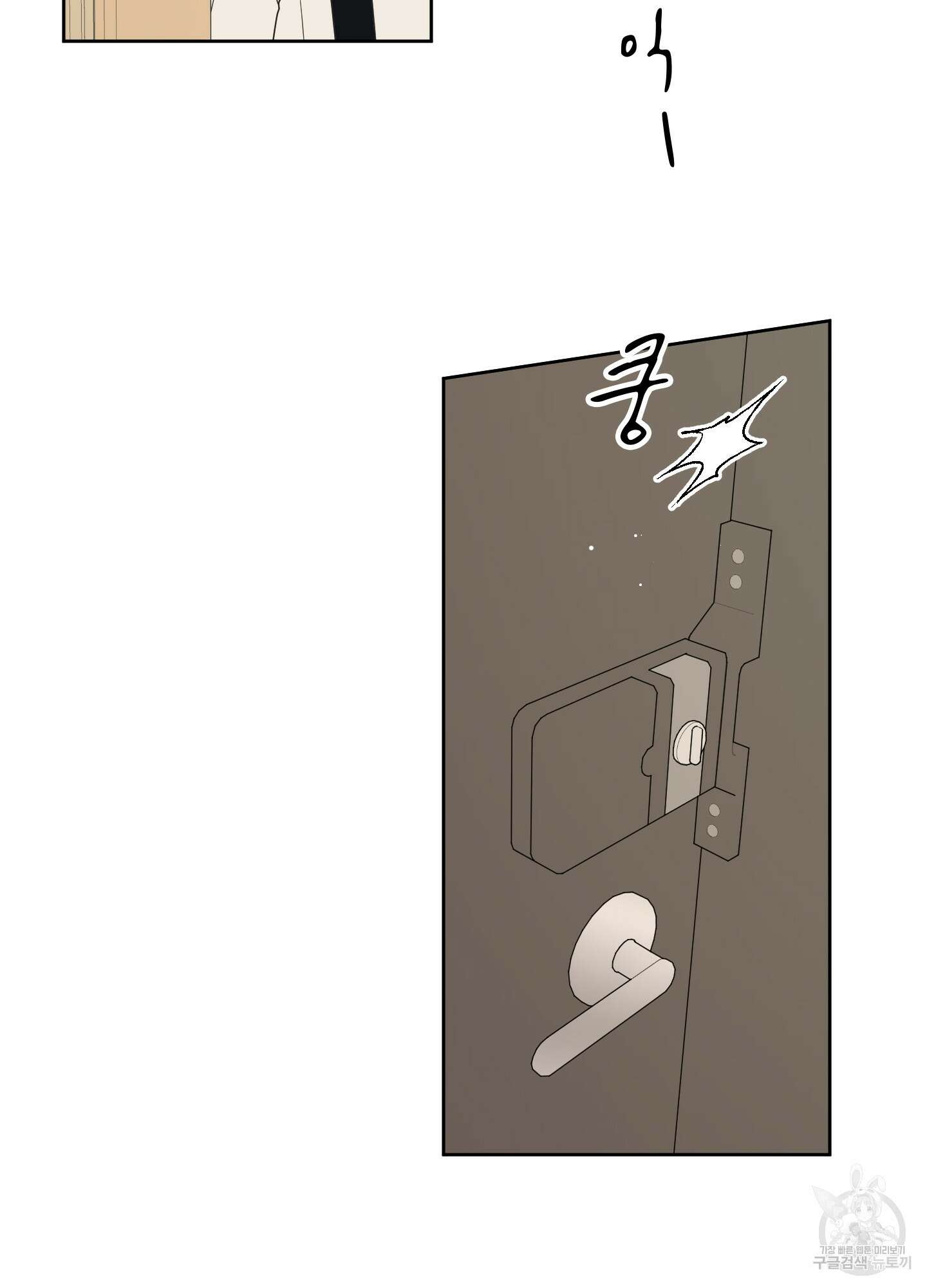 농담이 진담된다 46화 30
