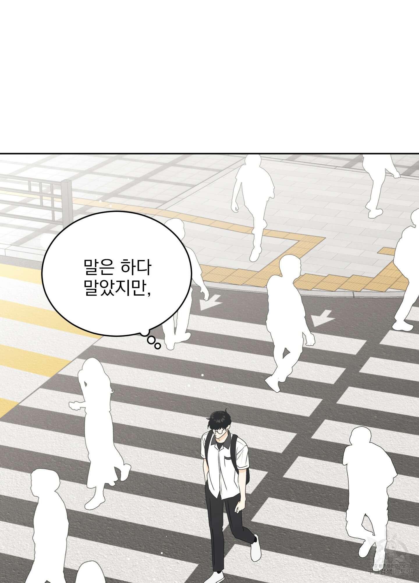 농담이 진담된다 46화 40