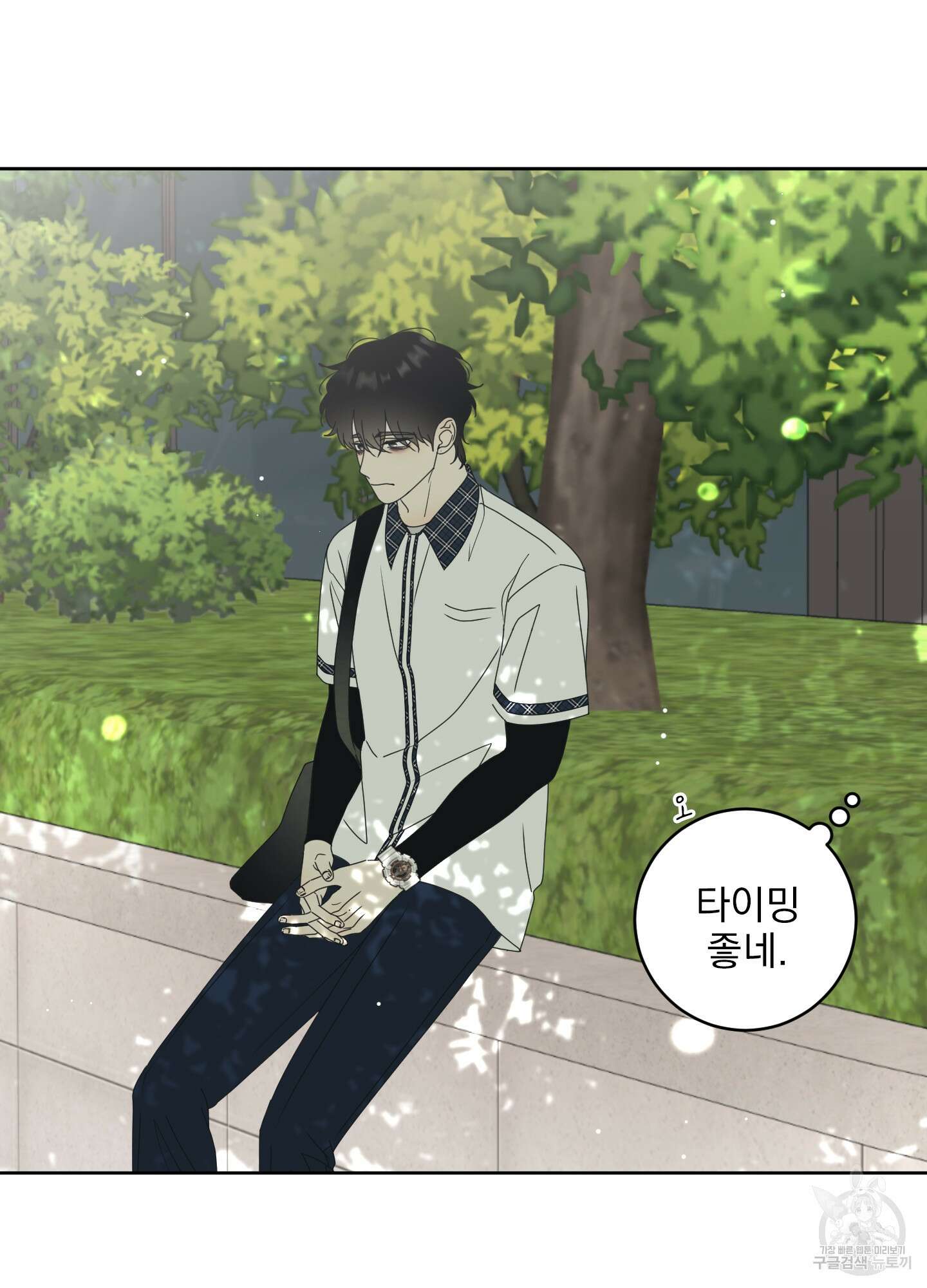 농담이 진담된다 46화 44