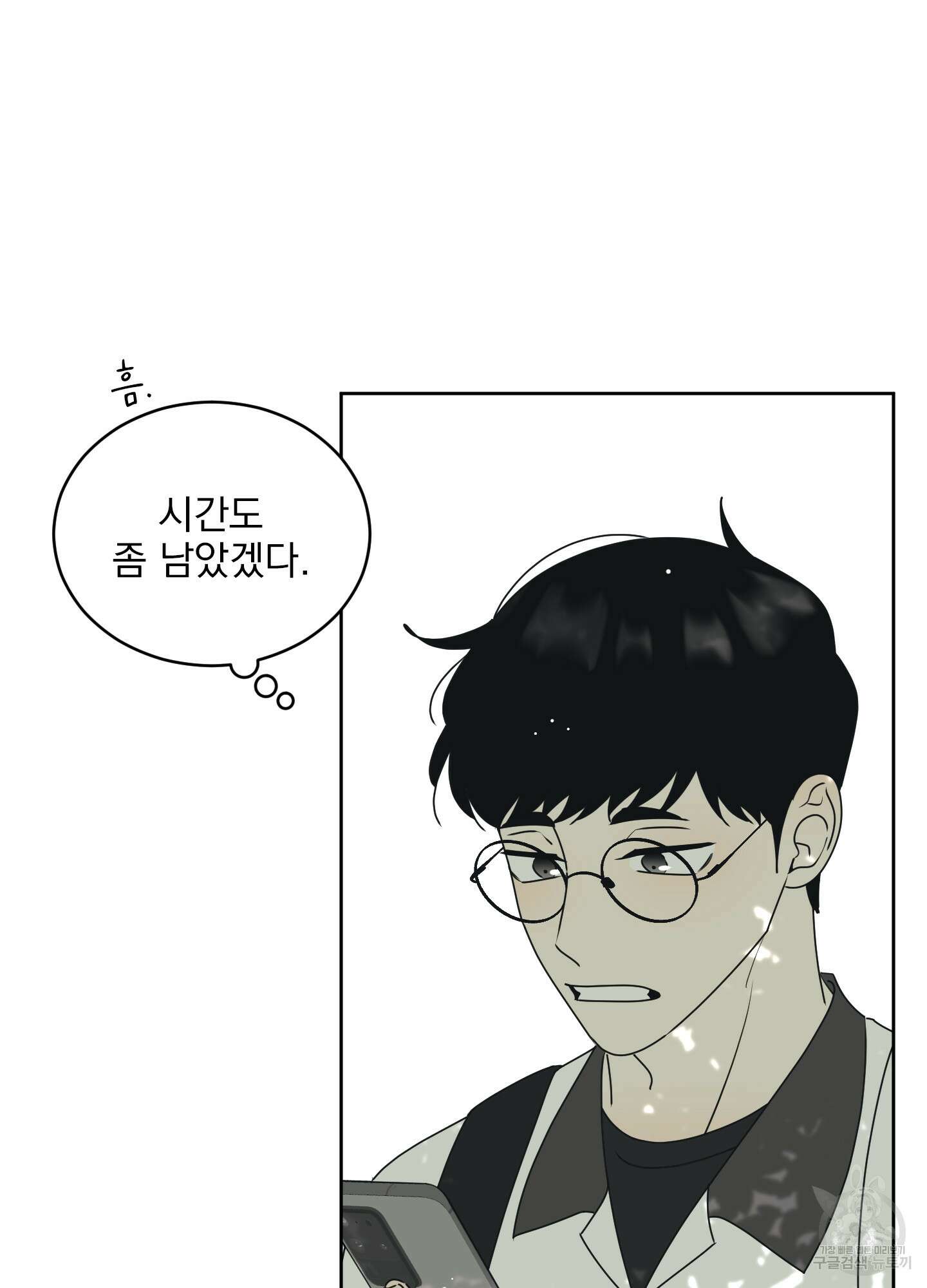 농담이 진담된다 46화 46