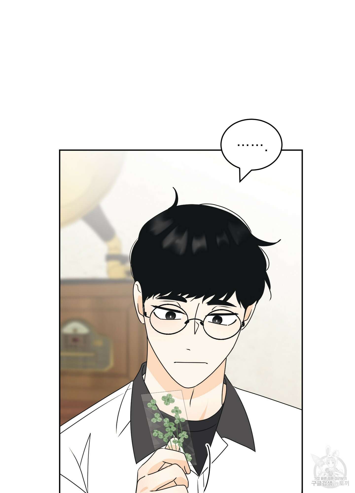 농담이 진담된다 46화 55