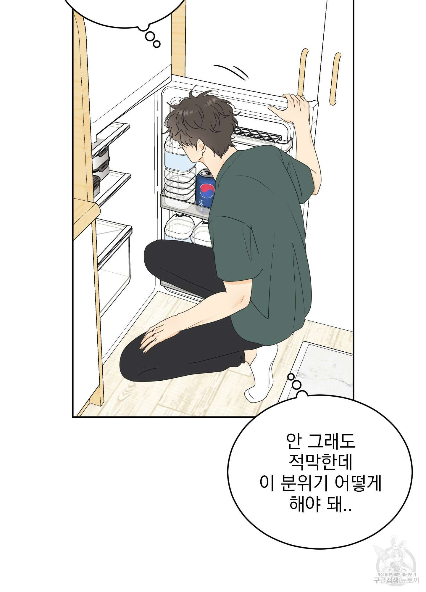 농담이 진담된다 48화 7