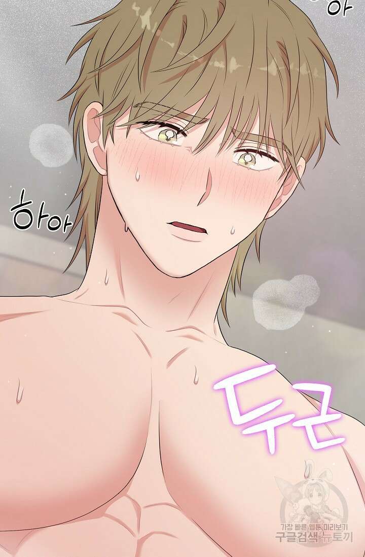 마스터, 표식을 남겨주세요 29화 6