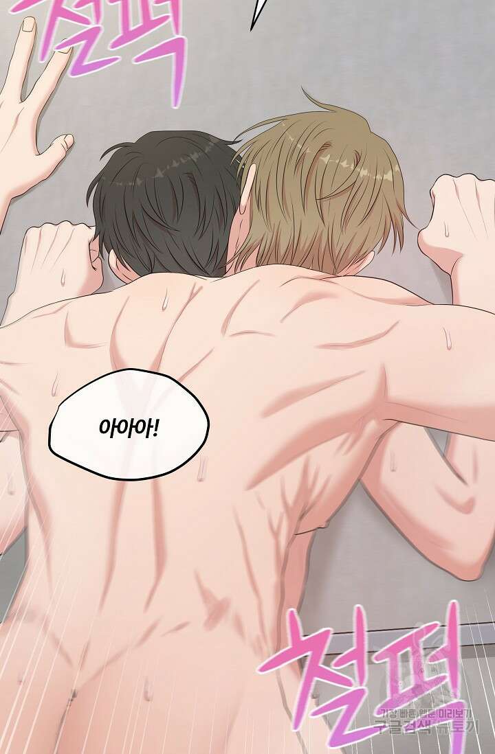 마스터, 표식을 남겨주세요 29화 18