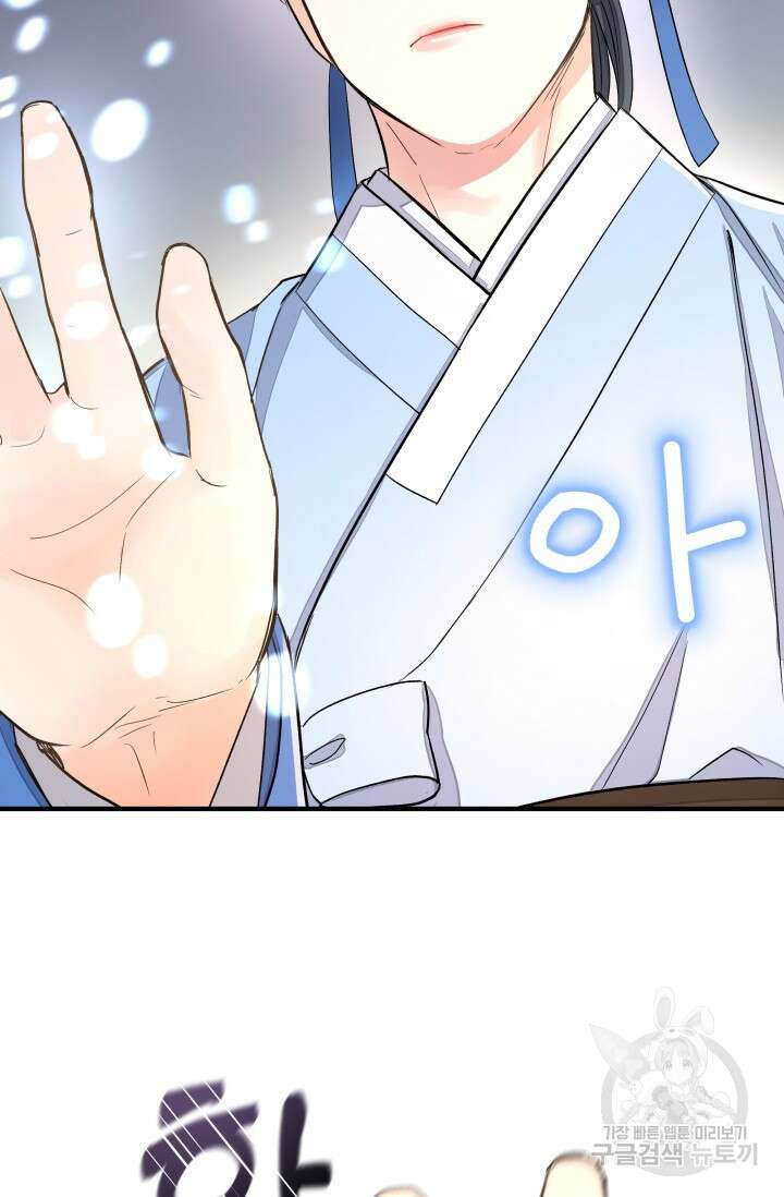 월영(BL) 4화 5