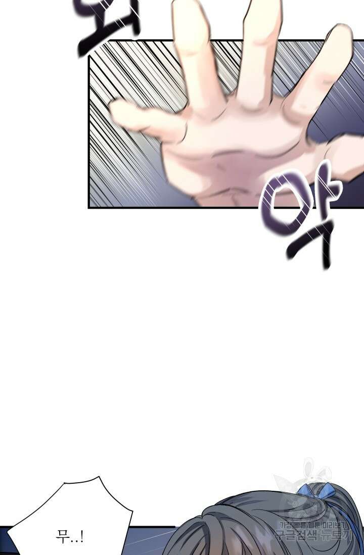 월영(BL) 4화 6