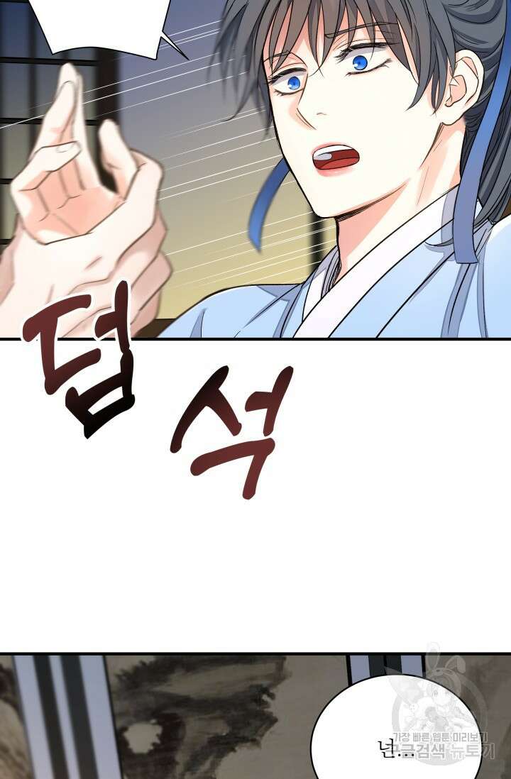 월영(BL) 4화 7