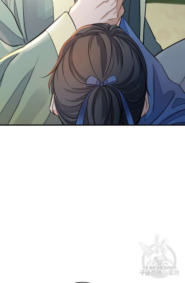 월영(BL) 4화 9