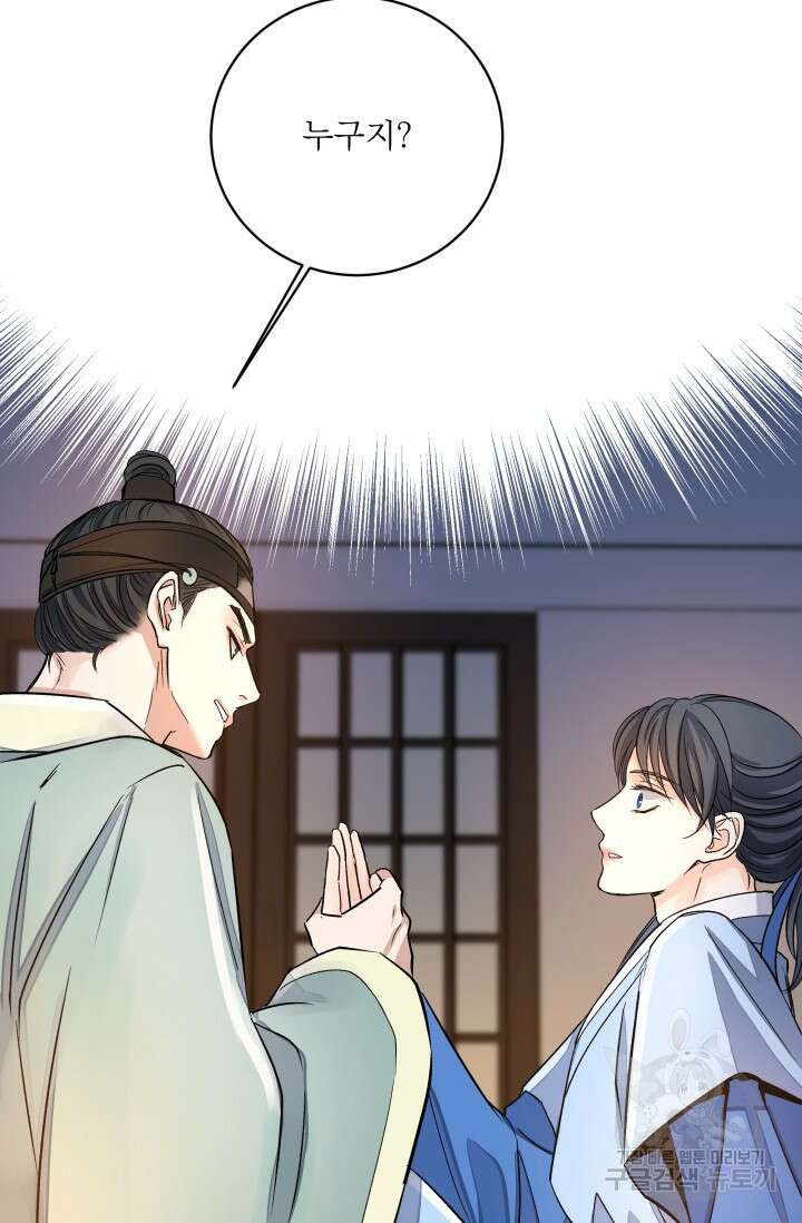 월영(BL) 4화 10
