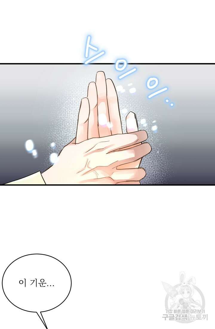 월영(BL) 4화 13