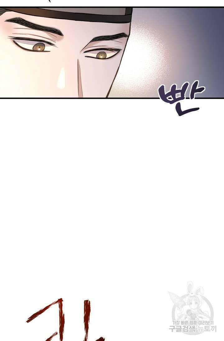 월영(BL) 4화 14