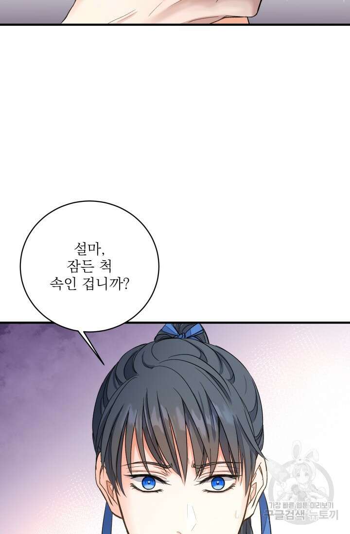 월영(BL) 4화 17