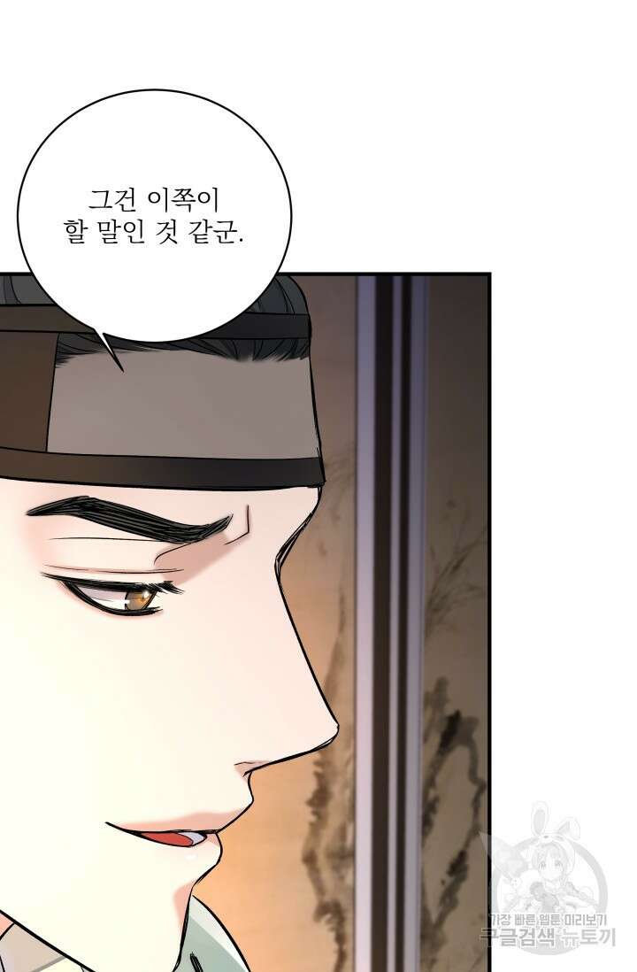 월영(BL) 4화 19