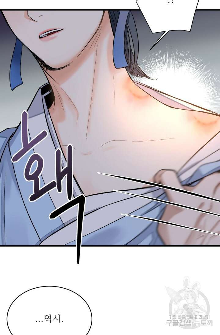 월영(BL) 4화 22