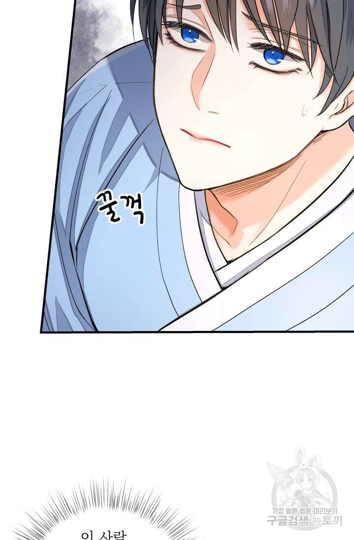 월영(BL) 4화 28