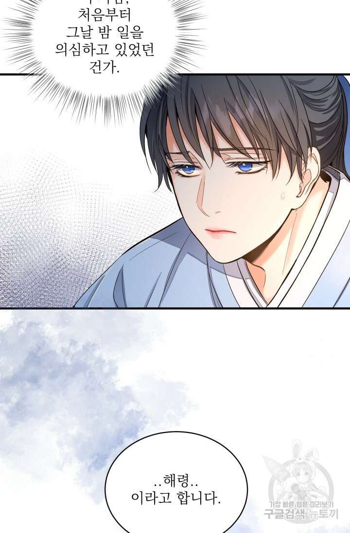 월영(BL) 4화 29