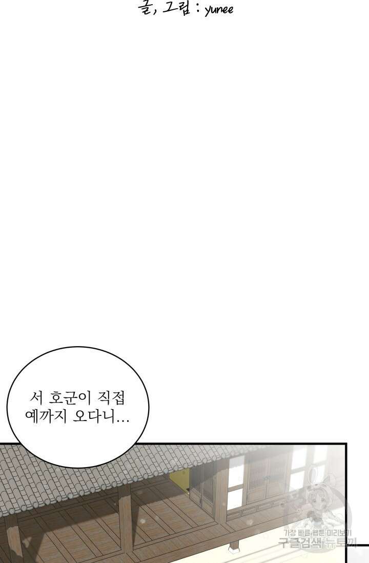 월영(BL) 4화 31