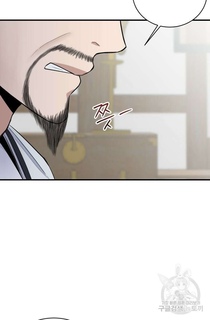 월영(BL) 4화 43
