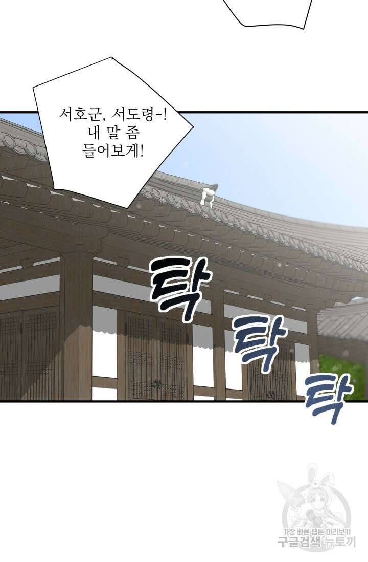 월영(BL) 4화 47