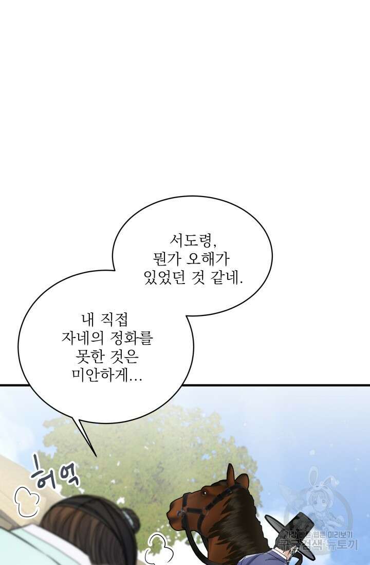 월영(BL) 4화 48