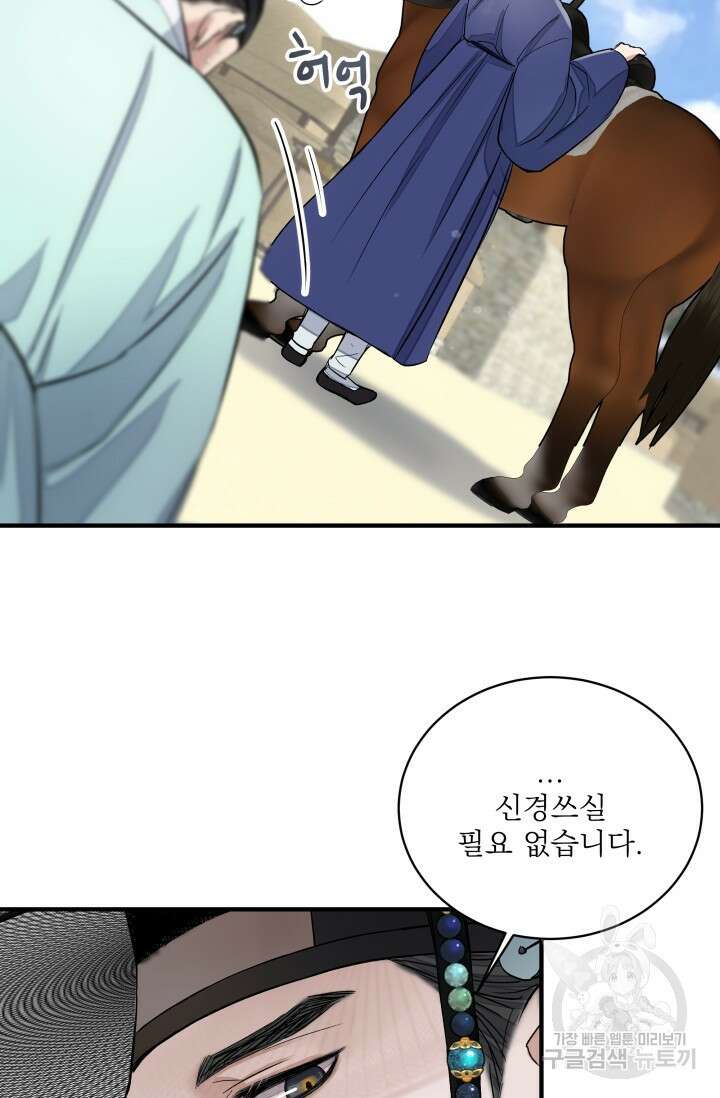 월영(BL) 4화 49