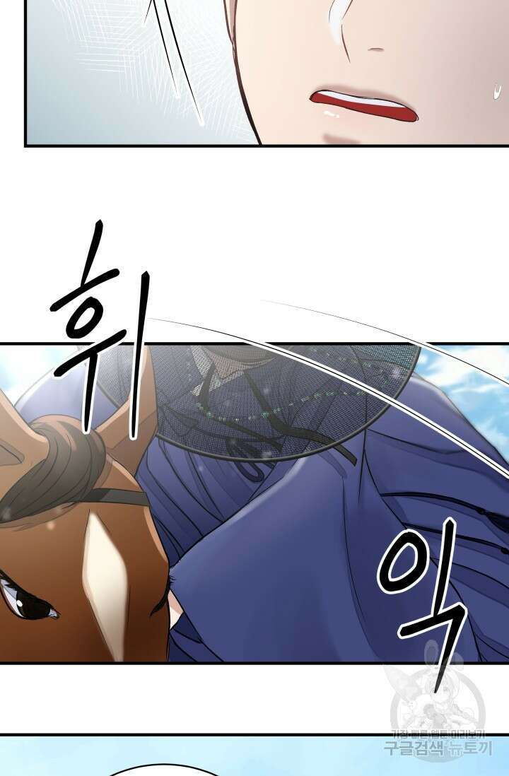 월영(BL) 4화 51