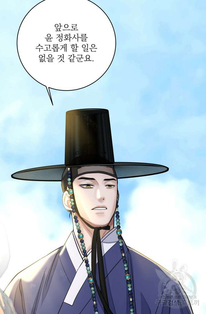 월영(BL) 4화 52