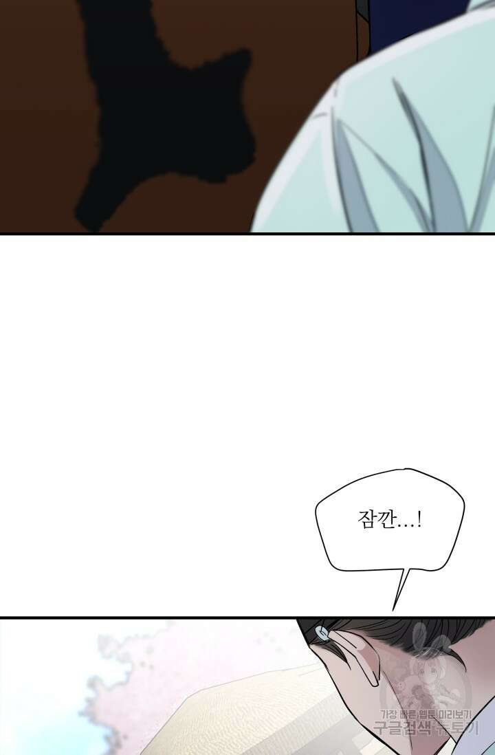 월영(BL) 4화 54