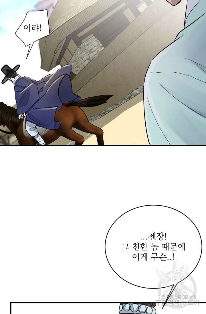 월영(BL) 4화 55