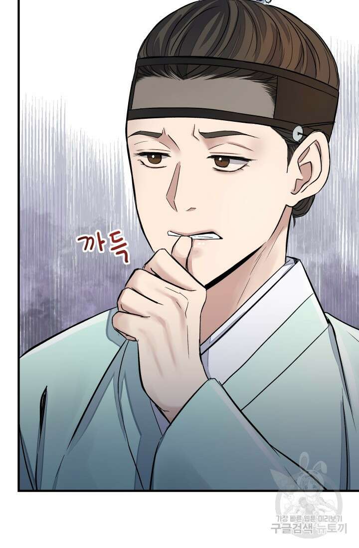 월영(BL) 4화 56