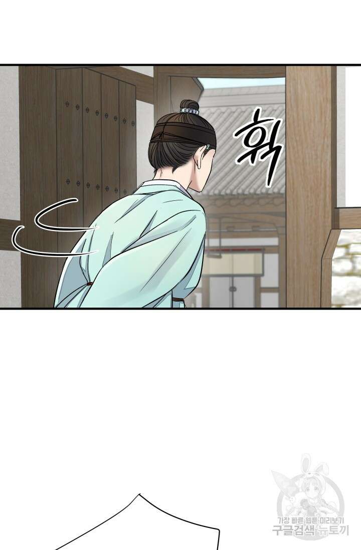 월영(BL) 4화 57