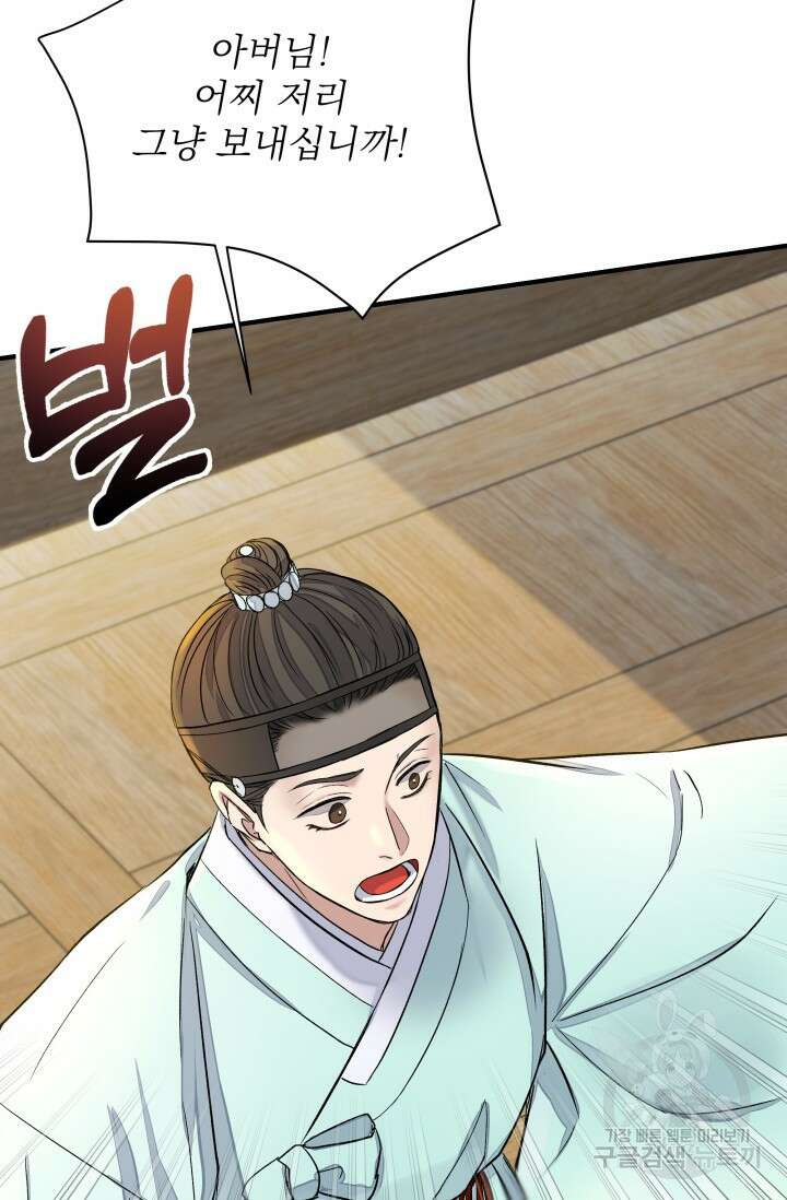 월영(BL) 4화 58