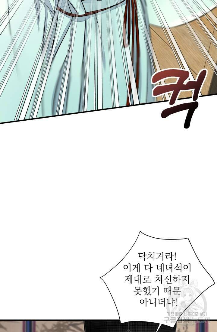 월영(BL) 4화 59