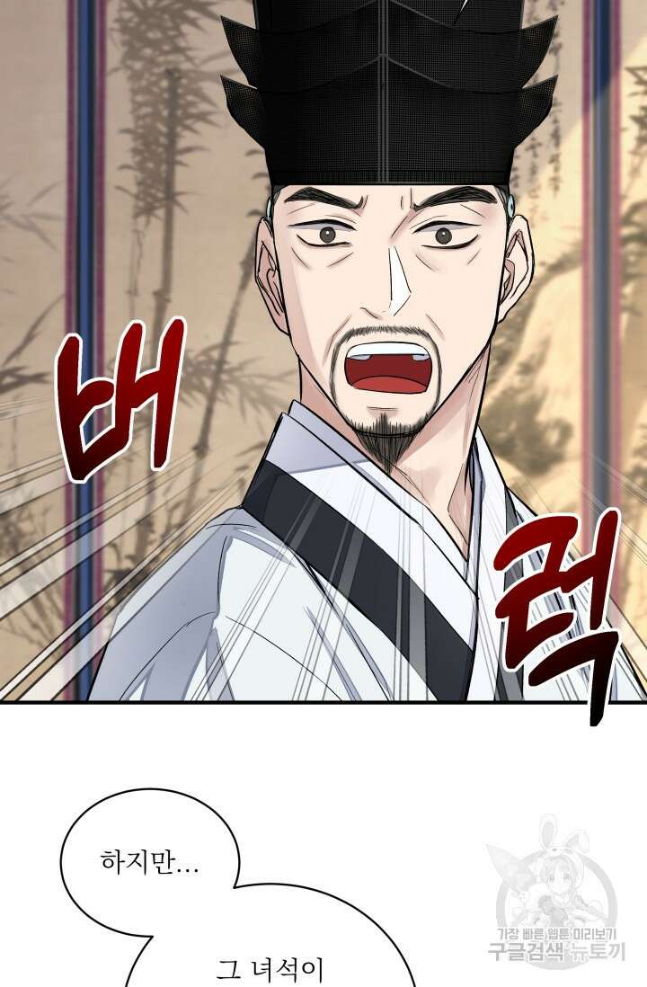 월영(BL) 4화 60