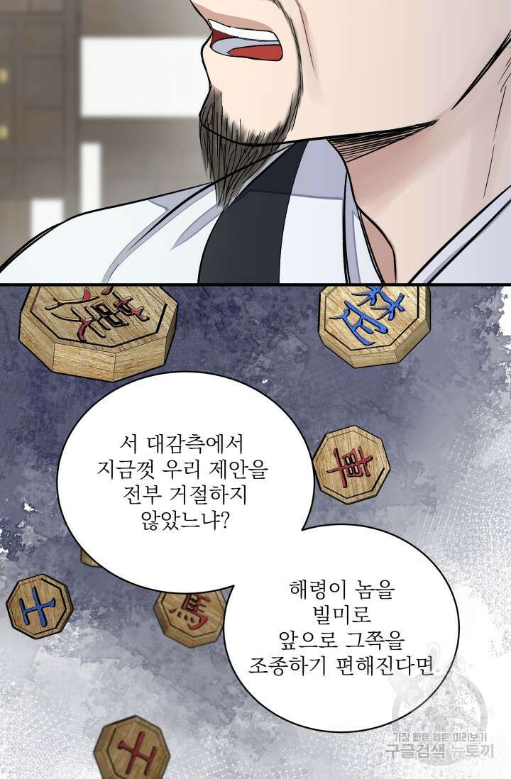 월영(BL) 4화 63
