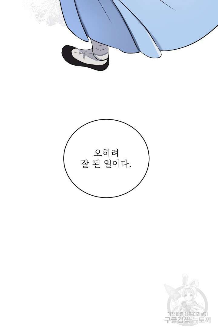 월영(BL) 4화 65