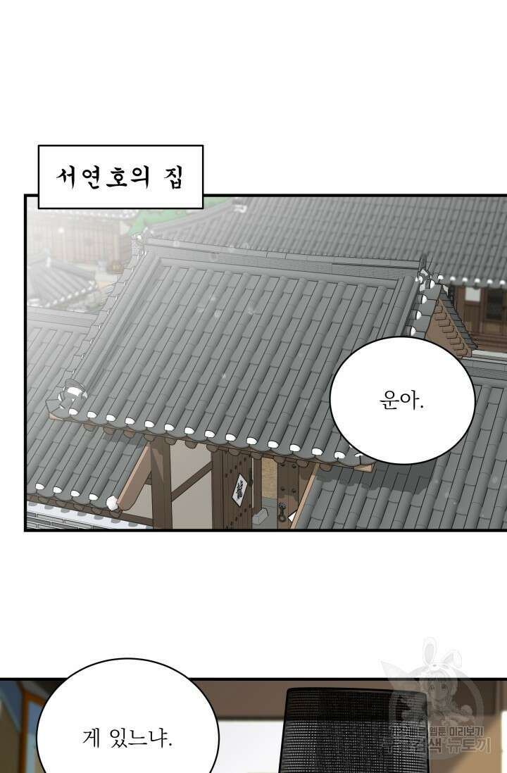 월영(BL) 4화 66