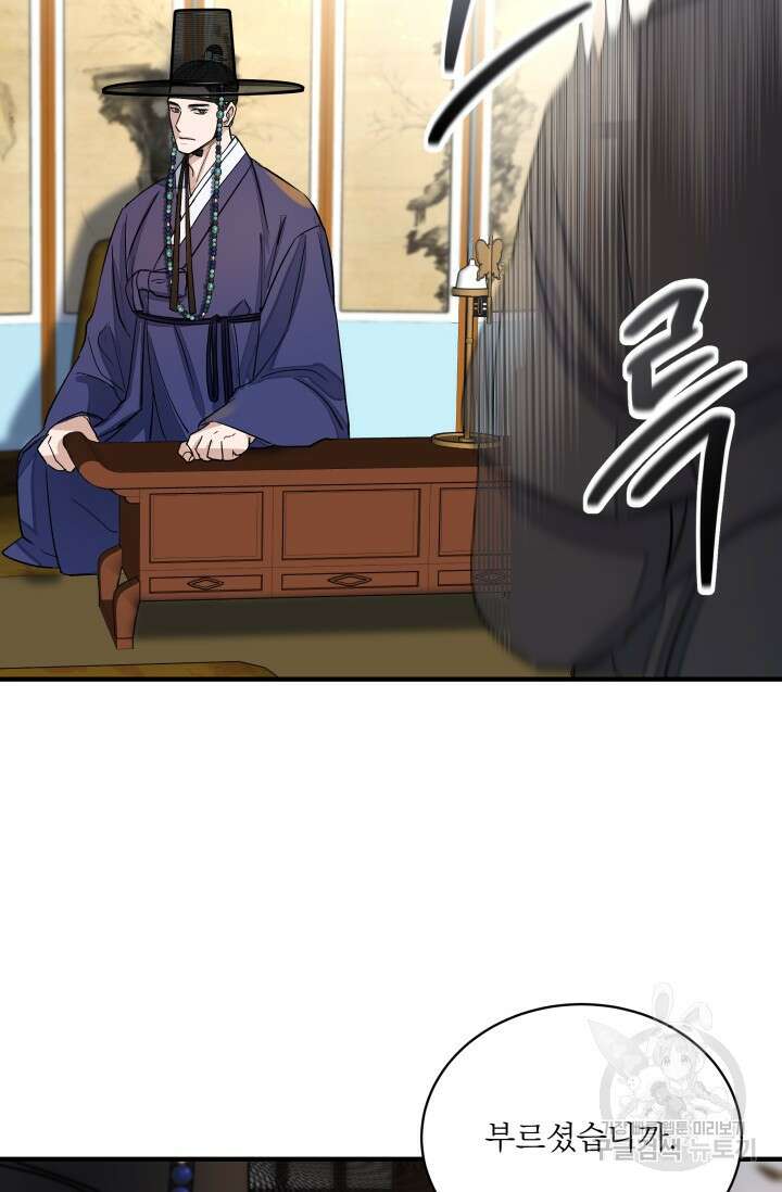 월영(BL) 4화 68