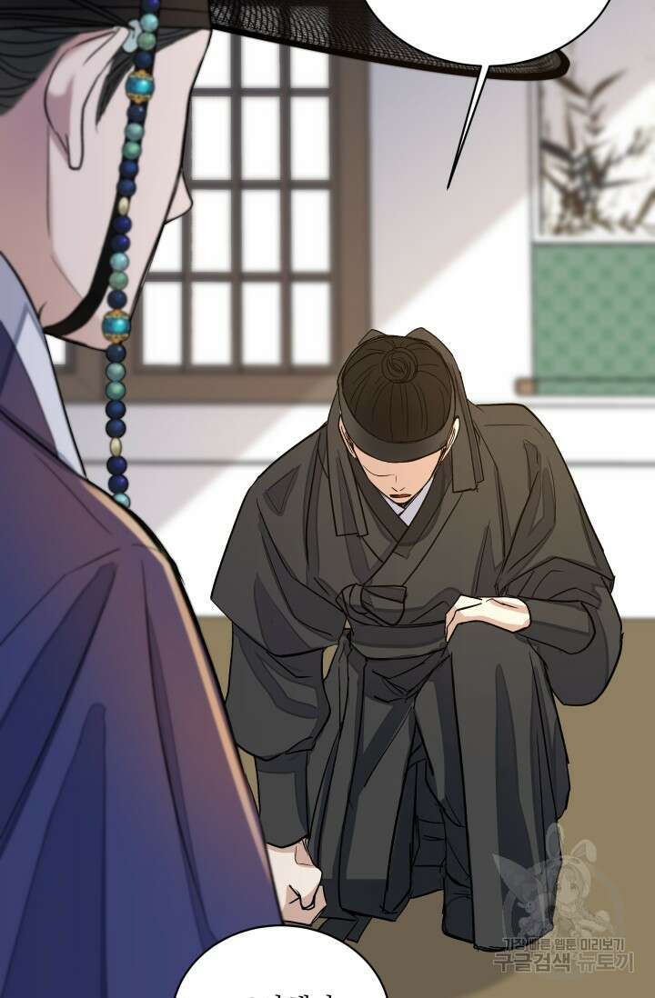 월영(BL) 4화 69
