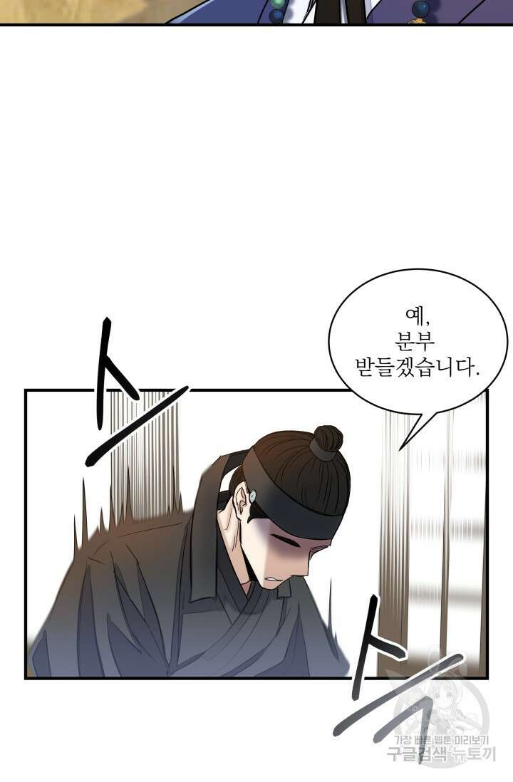 월영(BL) 4화 71