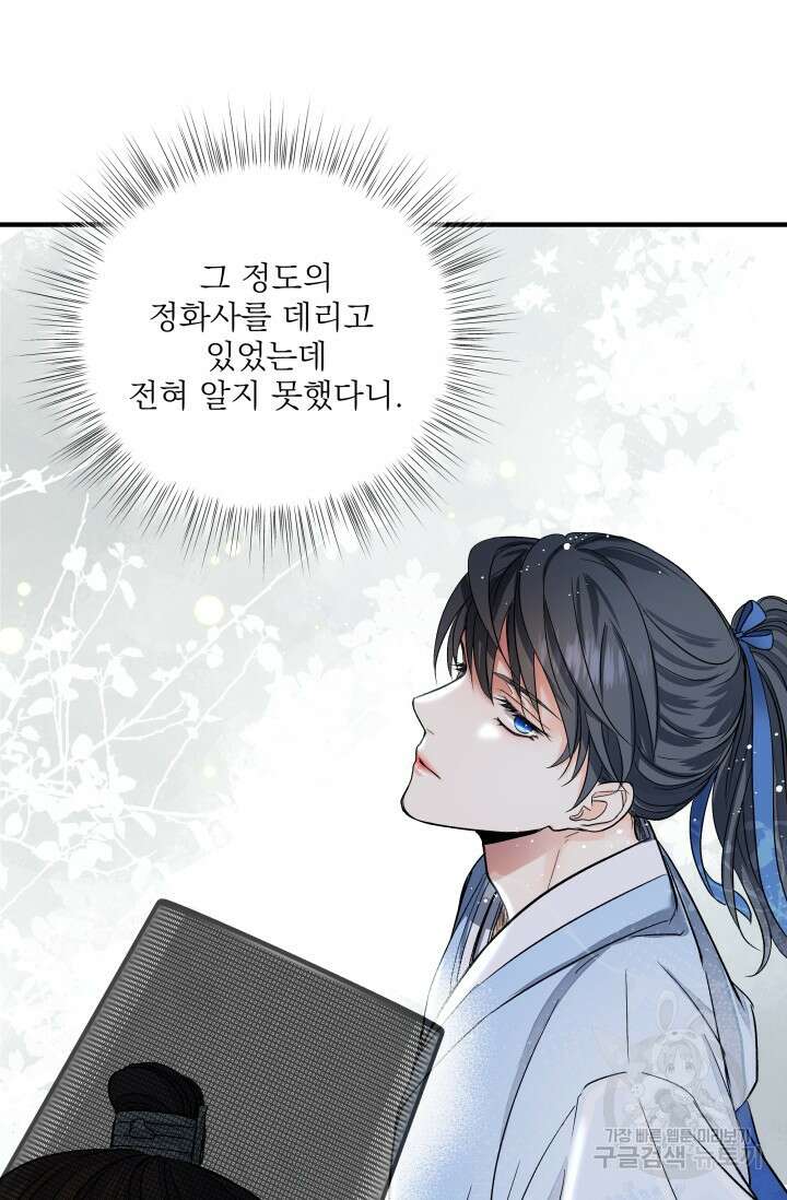 월영(BL) 4화 72