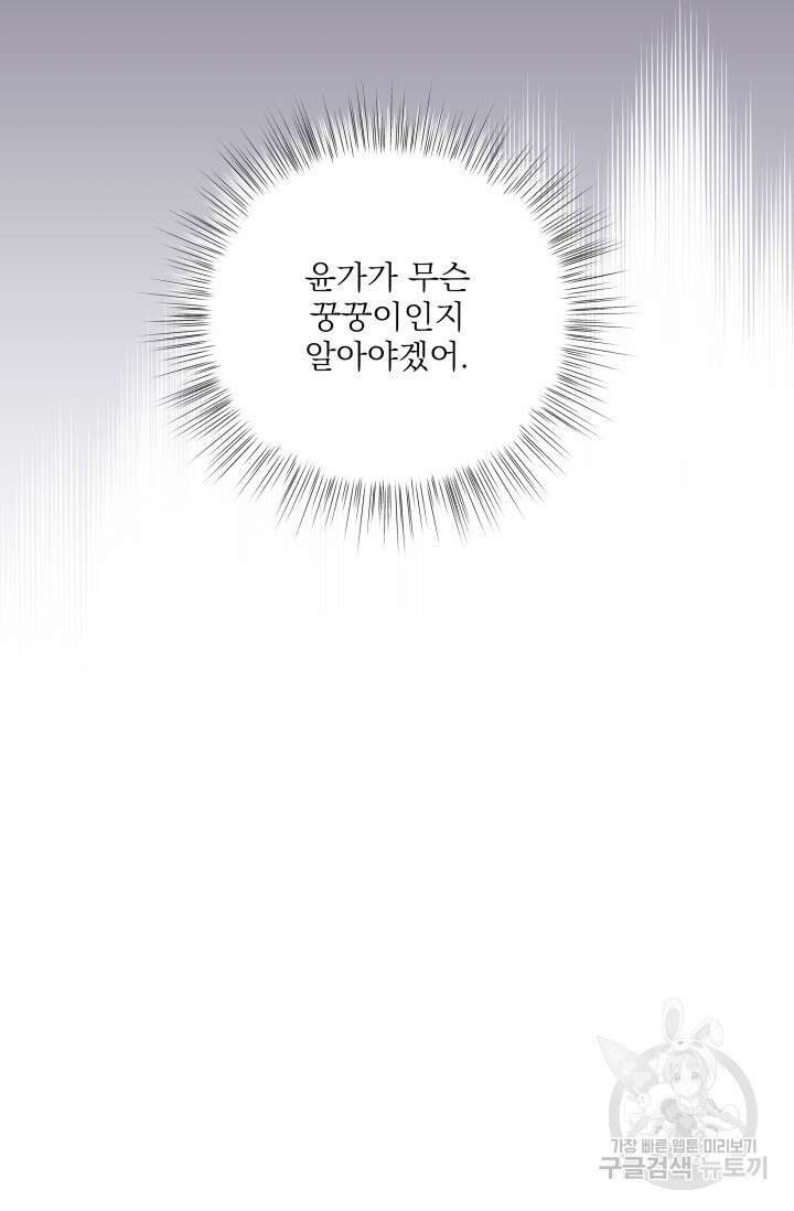 월영(BL) 4화 74