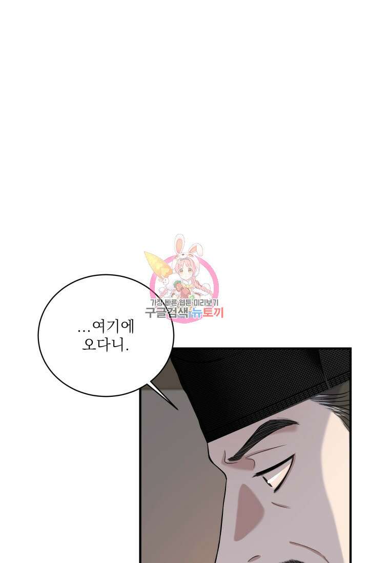 월영(BL) 14화 1