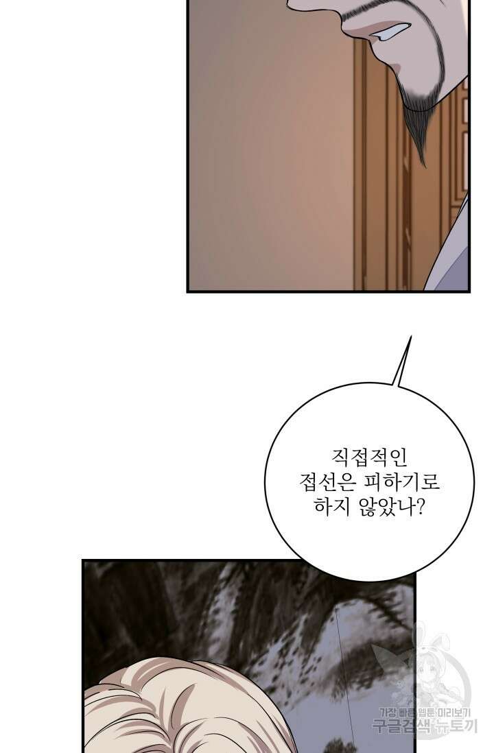 월영(BL) 14화 2