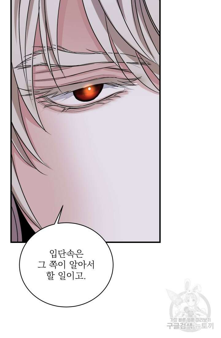 월영(BL) 14화 4
