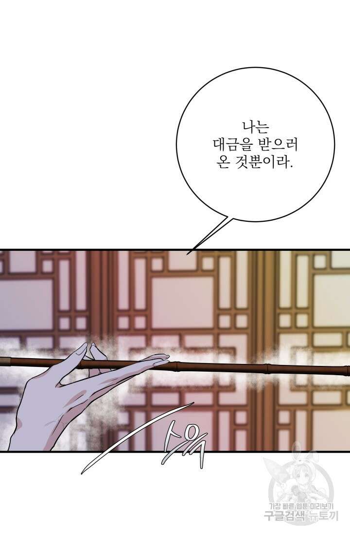 월영(BL) 14화 5
