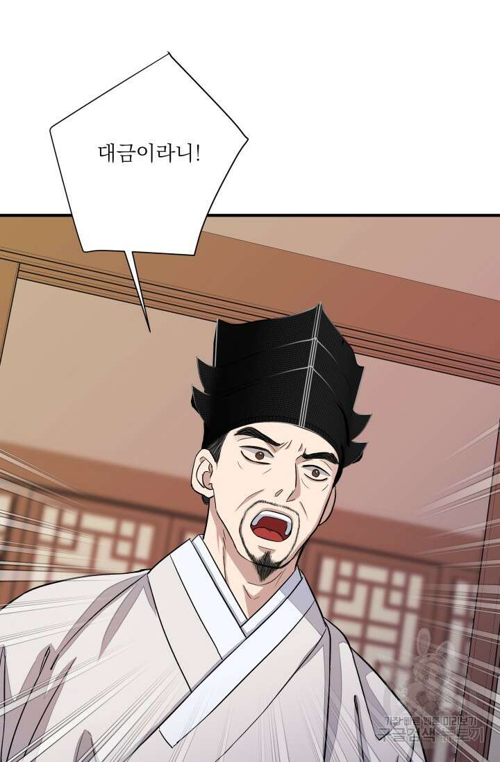 월영(BL) 14화 6
