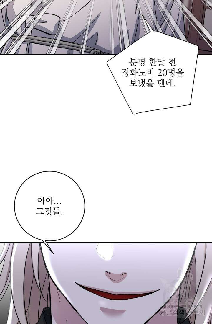 월영(BL) 14화 7