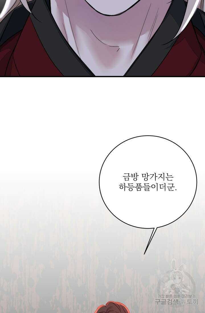 월영(BL) 14화 8